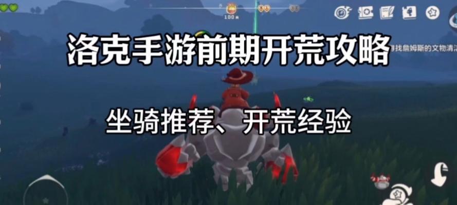 洛克王国农场经验怎么快速获得？有哪些有效方法？