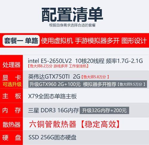 多开服务器推荐配置是什么？如何正确设置推荐配置？