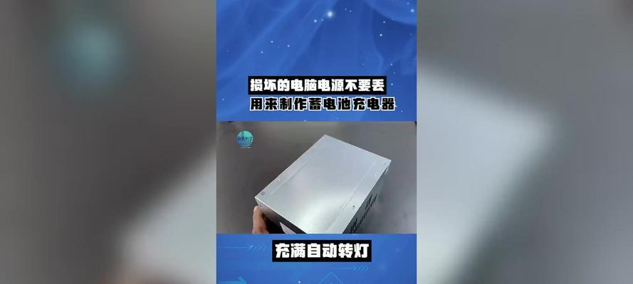 游戏爱好者应选择哪种充电器？
