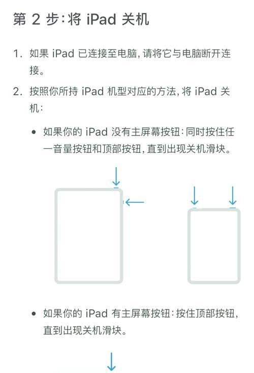 平板电脑忘记密码如何用电脑解锁？