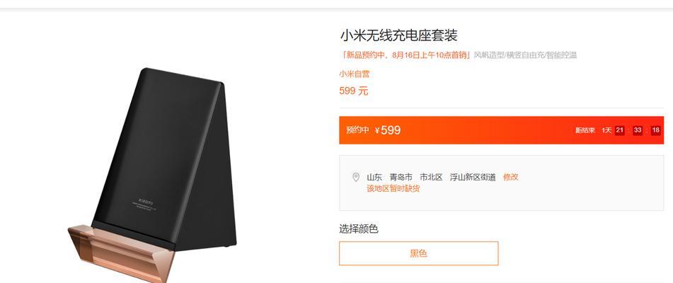 小米充电器4的配置参数有哪些？如何查看小米充电器4的详细参数？