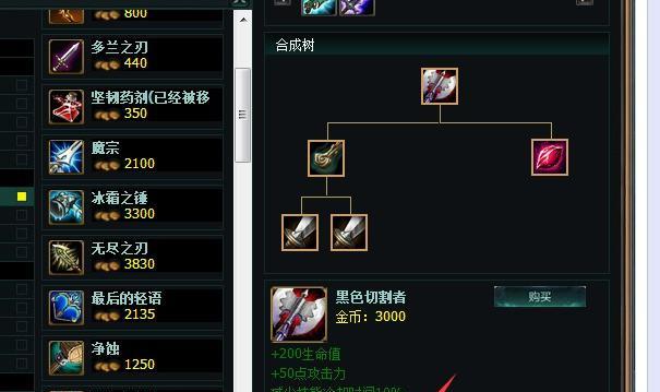 英雄联盟中巨魔商店的作用是什么？