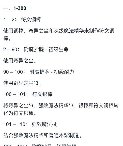 魔兽世界附魔是否免费？如何不花钱进行附魔？