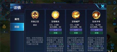 王者荣耀晕眩技能升级技巧？