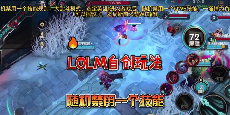 英雄联盟屏障改版如何设置？改版后有哪些新的功能？