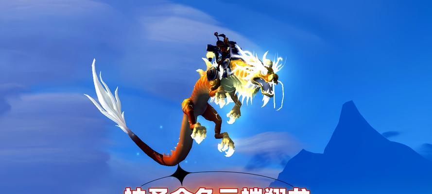 黑龙妹坐骑在魔兽世界中如何获取？