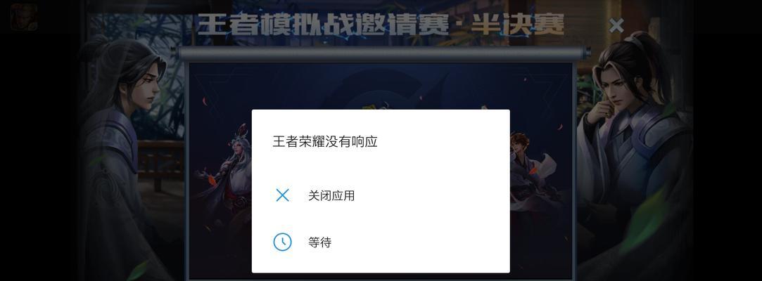 荣耀手机启动王者荣耀卡顿怎么办？启动卡的解决方法是什么？