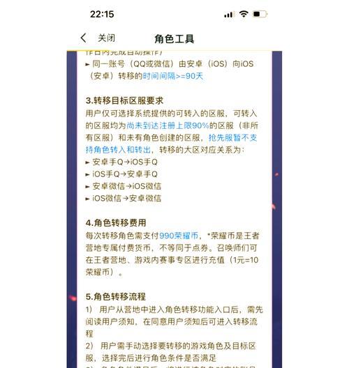 荣耀手机启动王者荣耀卡顿怎么办？启动卡的解决方法是什么？