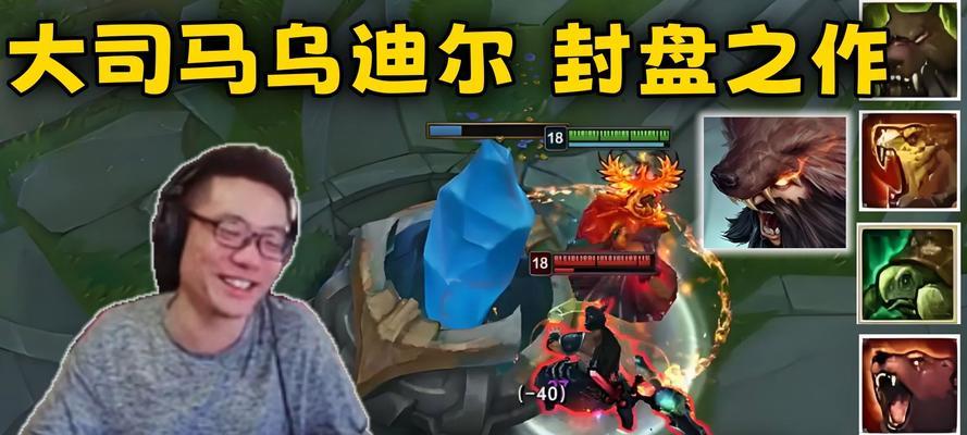 乌迪尔这个英雄的优缺点是什么？