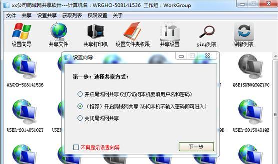 餐厅内网在家访问服务器需要什么步骤？