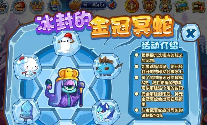 洛克王国中冰虎宝宝如何获得？有哪些途径？