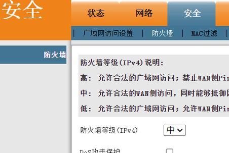 天翼安全网关的设置入口在哪里？