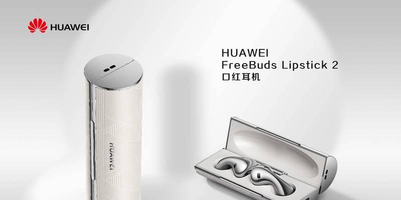 华为悦己蓝牙耳机连接步骤是什么？