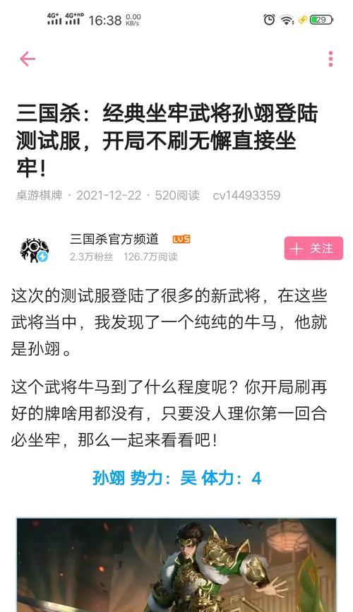 三国杀小虎止息场景的含义是什么？