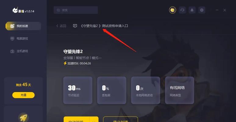 守望先锋麦克风关闭方法是什么？关闭后如何重新开启？