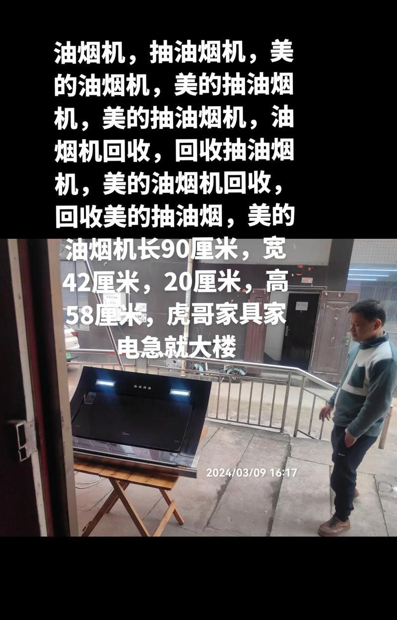 抽油烟机低音炮的拆卸方法是什么？拆卸时需要注意什么？
