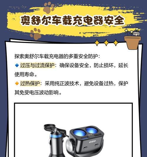 车载充电器使用步骤图解？如何正确安装和使用？