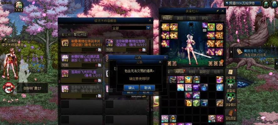 地下城光环设置与屏蔽方法是什么？