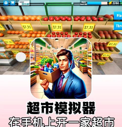 超市模拟器怎么暂停时间？暂停后如何继续？