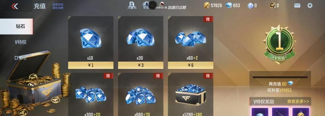 CF手游十个钥匙的费用是多少？购买钥匙的最优惠方式是什么？