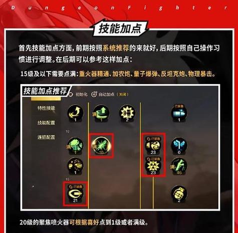 dnf最技能是什么？最强技能的判定标准和使用场景是什么？