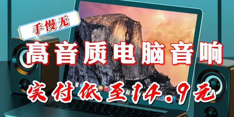 低音炮桌面音响声音调节方法是什么？调节后如何测试音质？