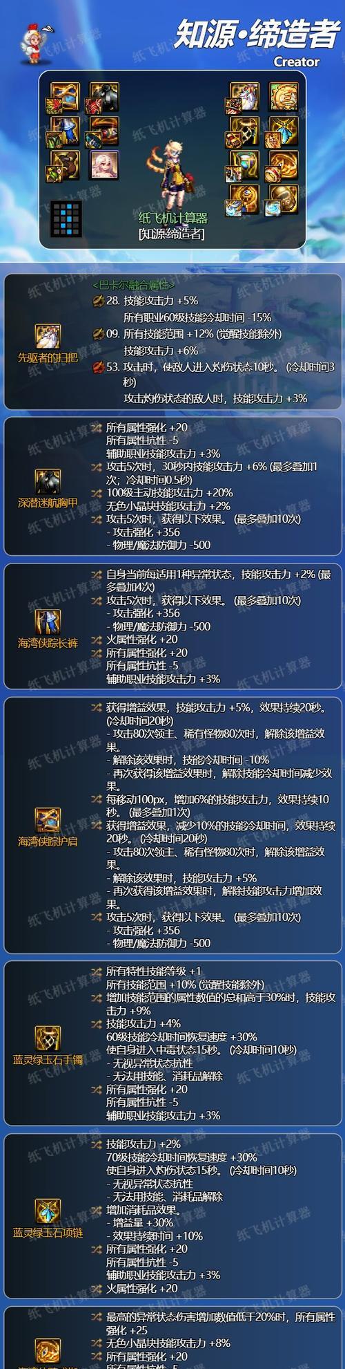 DNF中减少技能冷却时间的技巧有哪些？如何有效降低CD？
