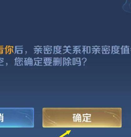 华为手机如何设置快进王者荣耀？