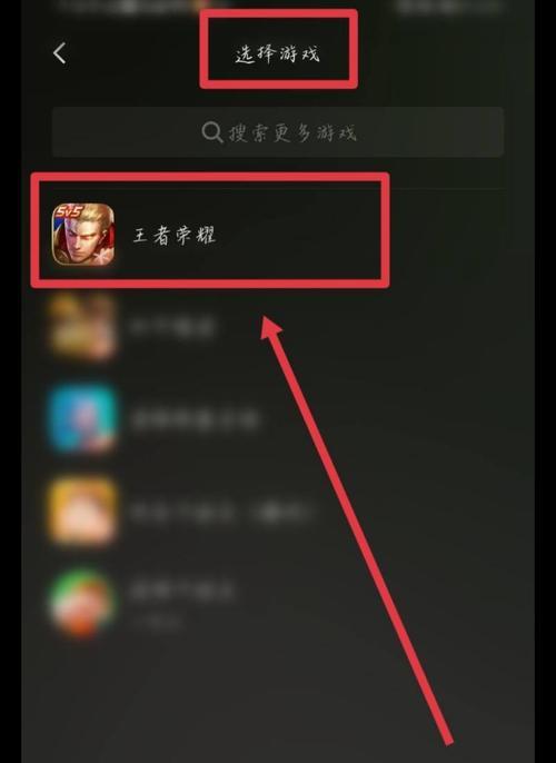 华为手机如何设置快进王者荣耀？