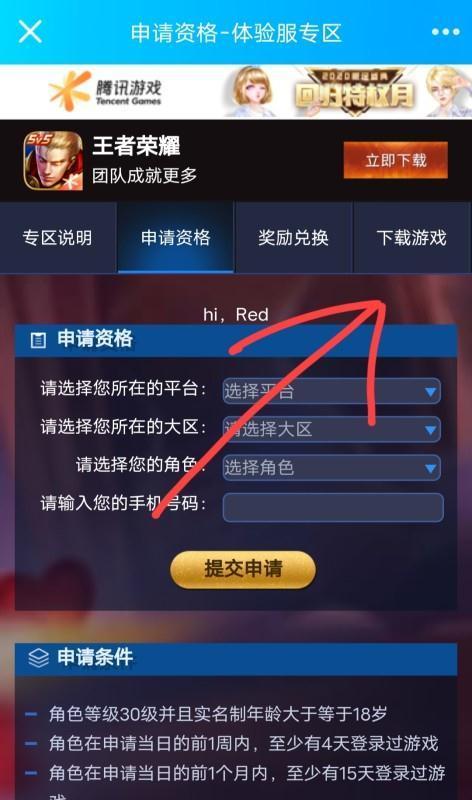 华为手机如何设置快进王者荣耀？