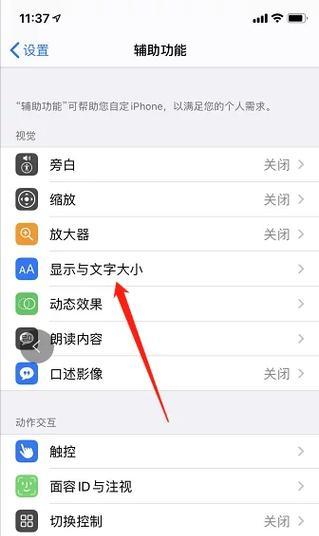 华为手机白黑屏设置步骤是什么？