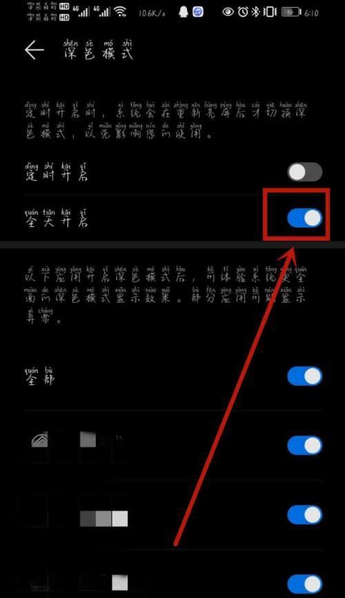 华为手机白黑屏设置步骤是什么？