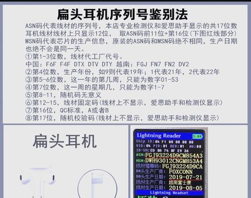 山寨耳机连接苹果手机的正确方式是什么？连接失败怎么办？