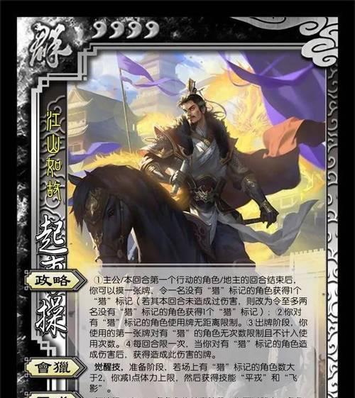 三国杀游戏中常用标记有哪些？它们各自代表什么？