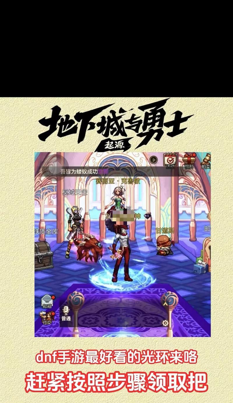手游经典地下城开启方法是什么？需要哪些前置条件？