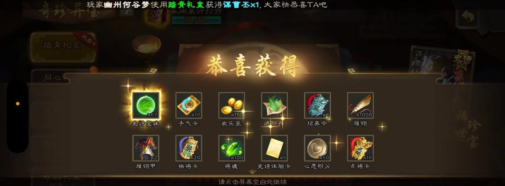 三国杀六星卡有什么用处？六星卡在游戏中的作用是什么？
