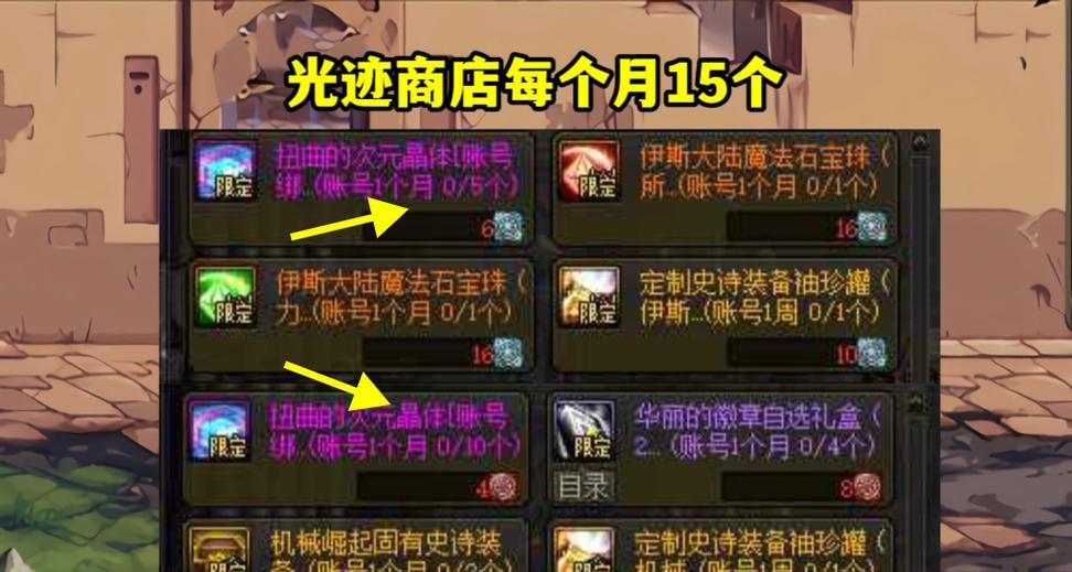 dnf无色晶体的用途是什么？如何高效使用无色晶体？