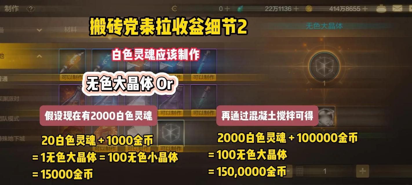 dnf无色晶体的用途是什么？如何高效使用无色晶体？