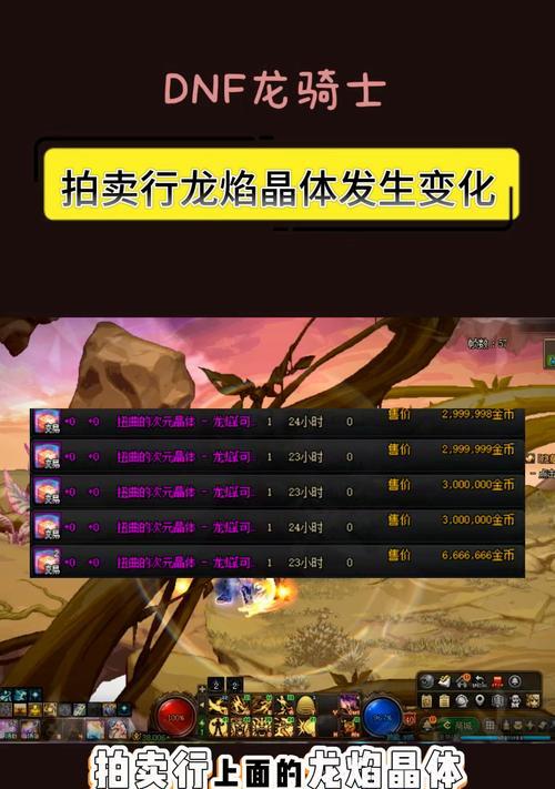 dnf无色晶体的用途是什么？如何高效使用无色晶体？