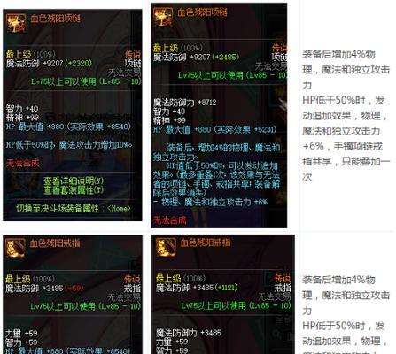 地下城传说中的合成方法是什么？合成过程中的技巧有哪些？