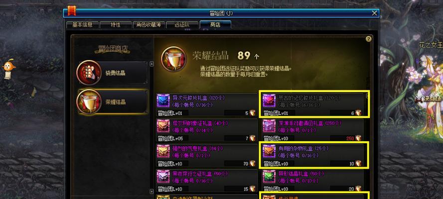 地下城传说中的合成方法是什么？合成过程中的技巧有哪些？