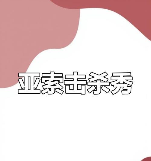 击杀特效设置方法是什么？