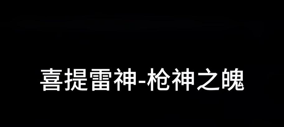 击杀特效设置方法是什么？