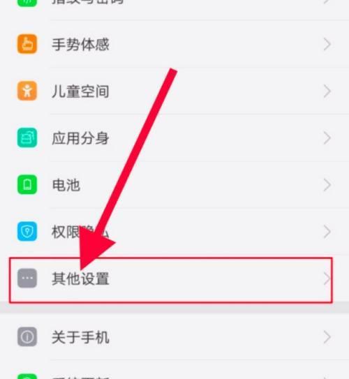 oppo平板电脑模式设置方法有哪些？