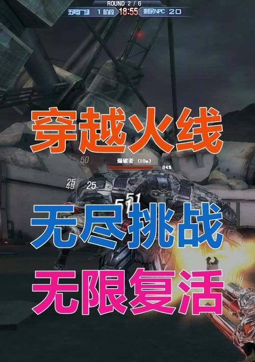 CF挑战模式复活时间是多少？如何快速复活？