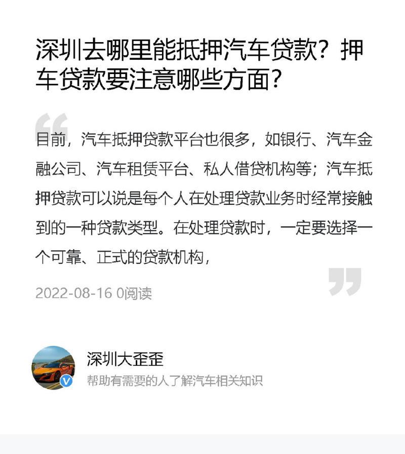 抵押苹果手机时应该注意哪些问题？