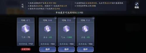 地下城手搓剑属性如何选择？选择哪些属性最有效？