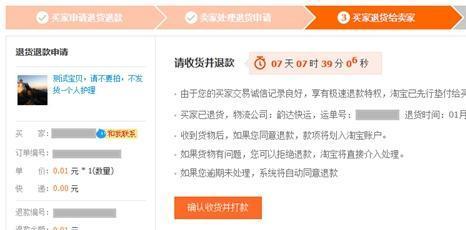iphone充值dnf后如何退款？退款流程是怎样的？