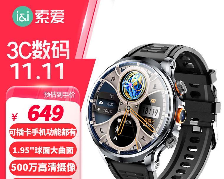 集训会没收智能手表吗为什么？相关规定是什么？