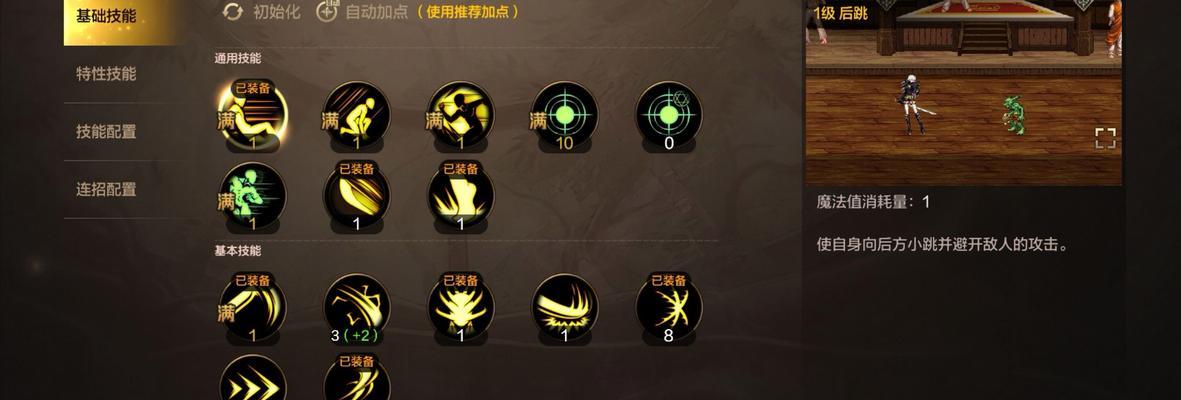 地下城手游技能开启方法是什么？